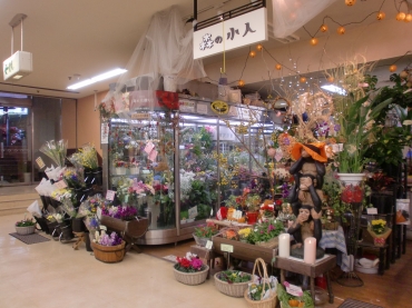 「森の小人」　（東京都町田市）の花屋店舗写真1